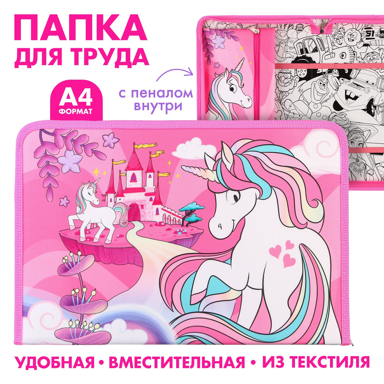 Папка для труда Sima-Land А4 - фото 1
