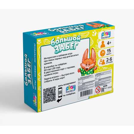 Настольная игра Play market