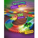 Трек Гибкий Трек с машинкой 196 деталей