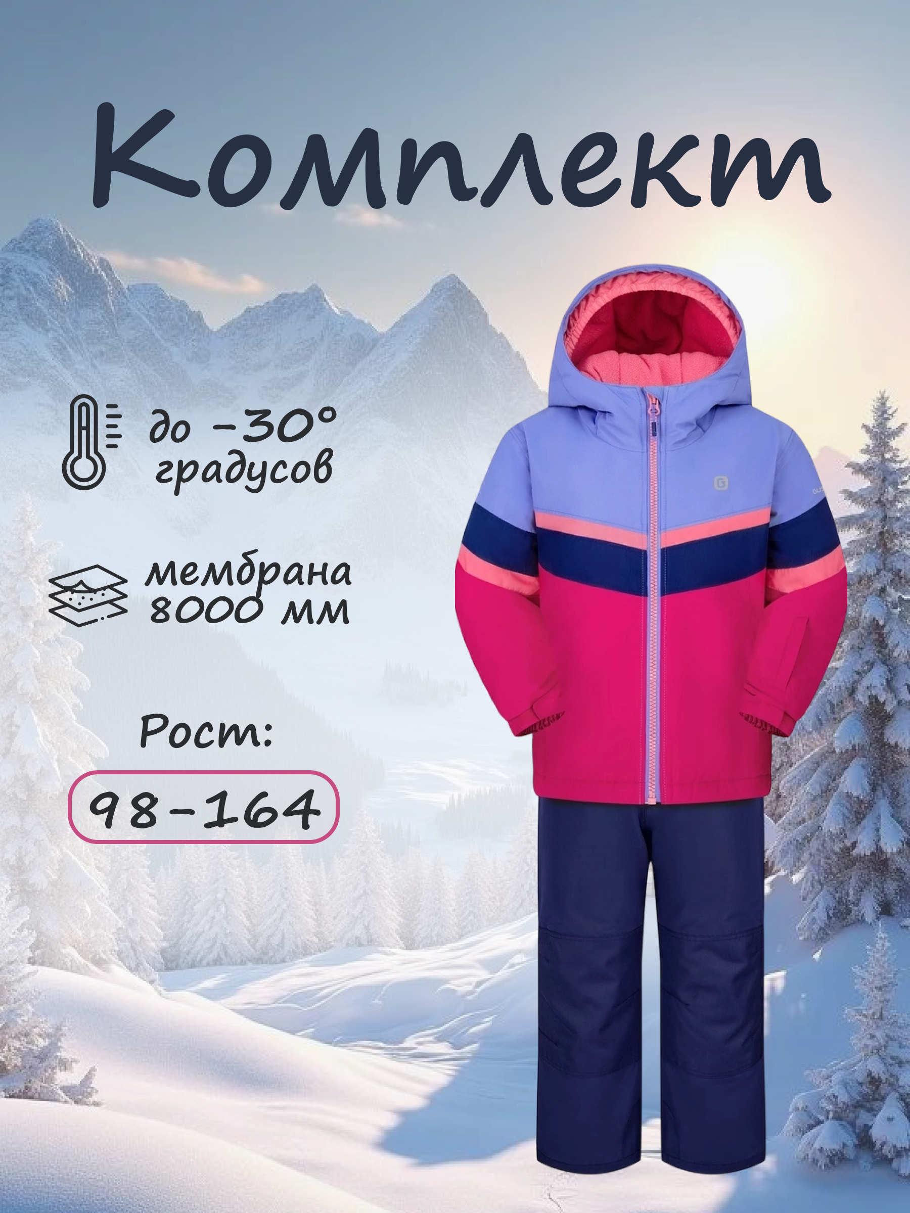 Куртка и полукомбинезон GUSTI GW4GS819-PINK - фото 2