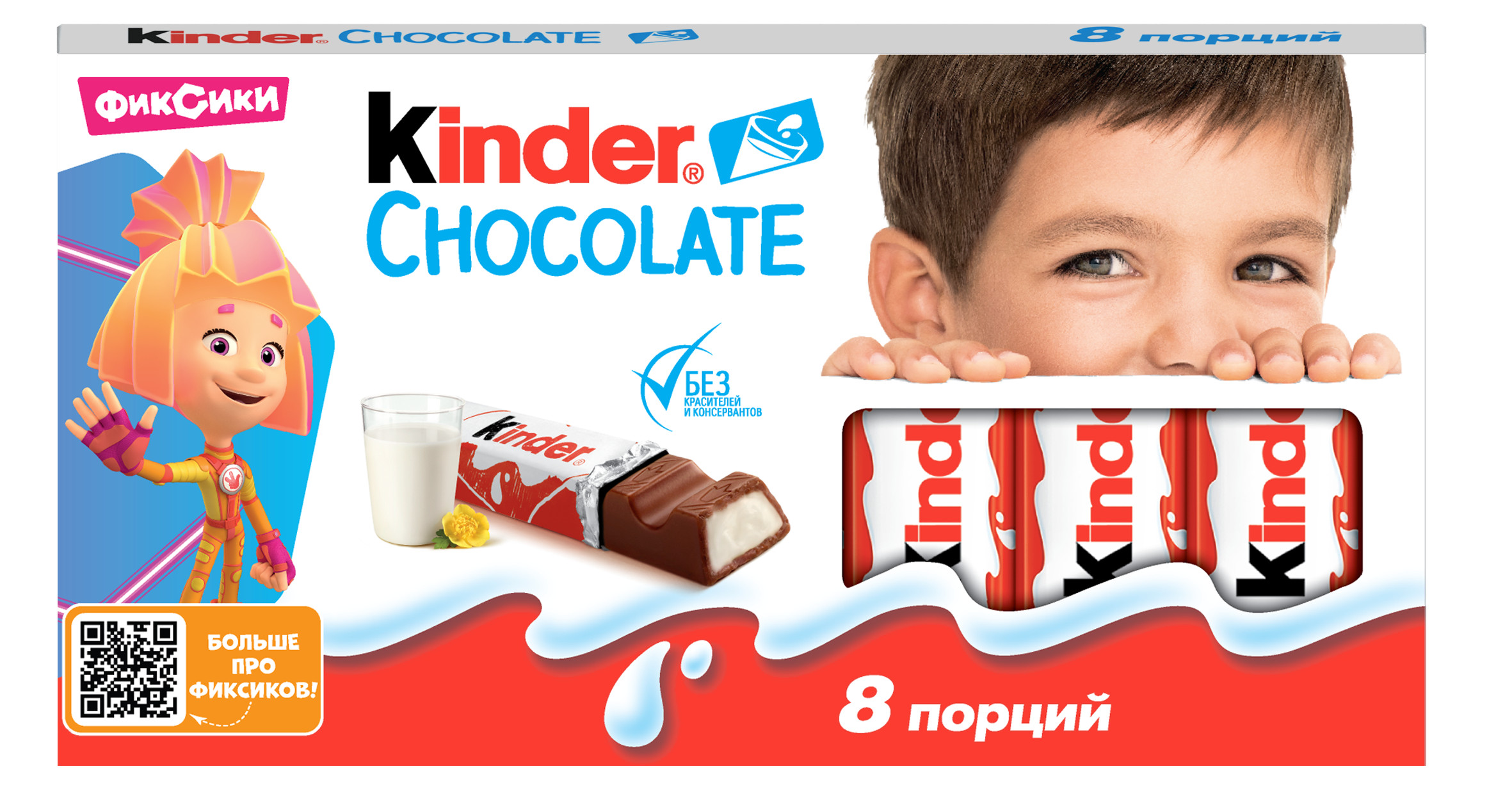 Шоколад Kinder 100 г - фото 1