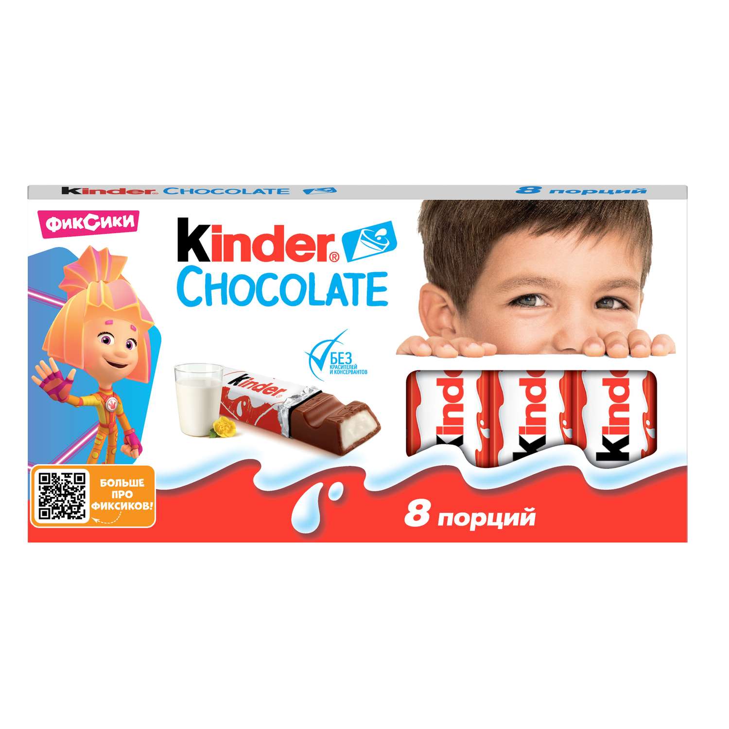 Шоколад Kinder 100 г - фото 1
