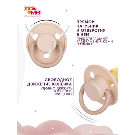 Пустышка Пома латекс классическая от 0 мес. 1 шт.