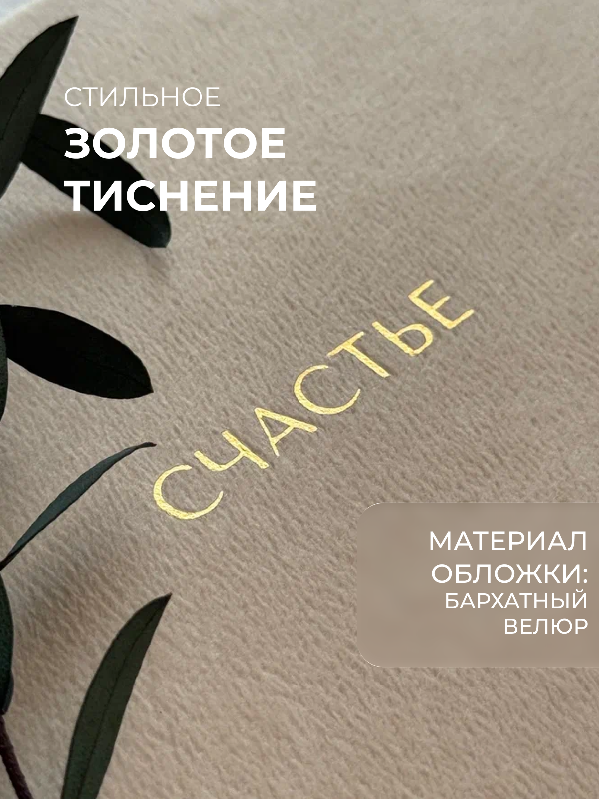 Ручная работа MAlbums Бархатный фотоальбом маленький - фото 4