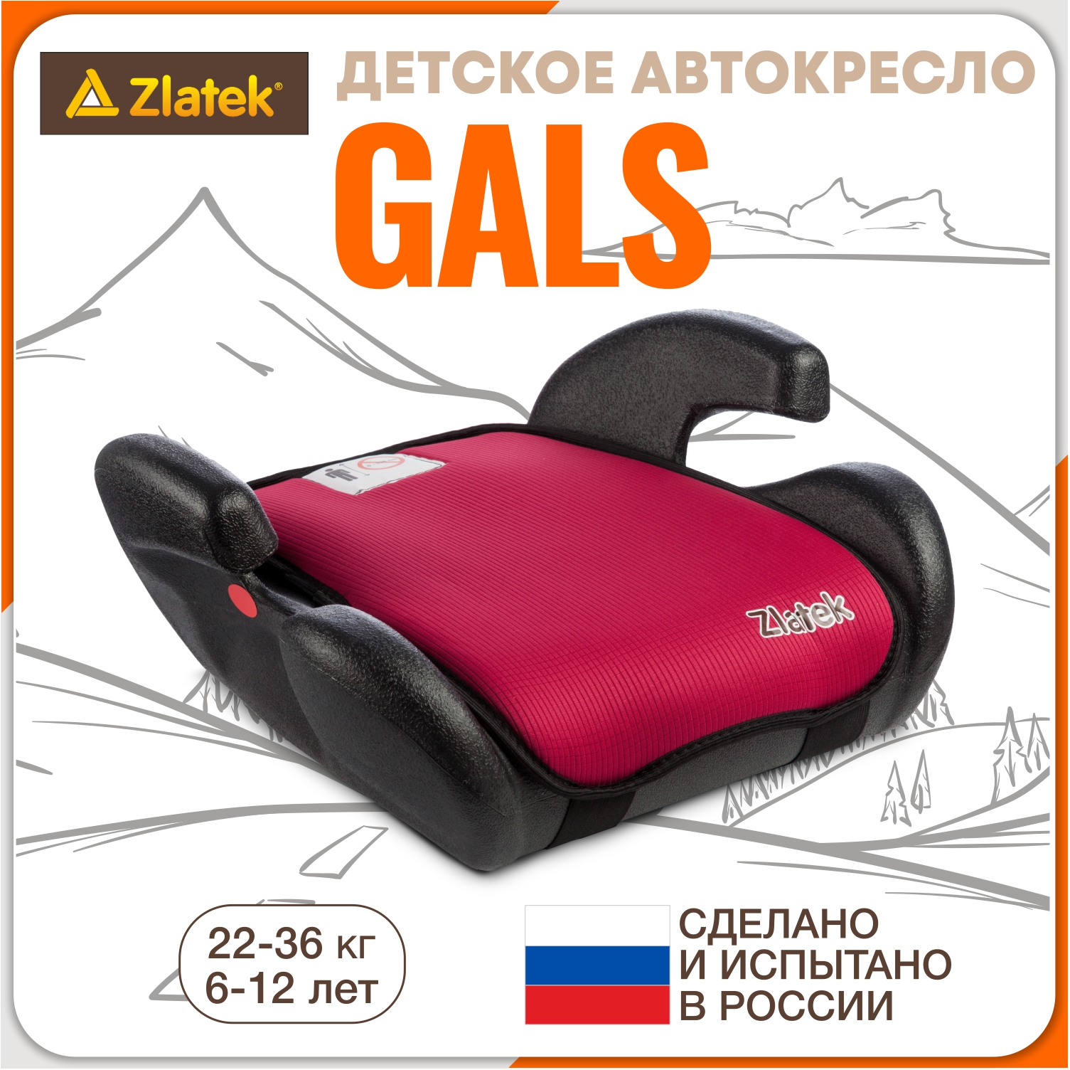 Автокресло ZLATEK Gals 3 (22-36 кг) - фото 1