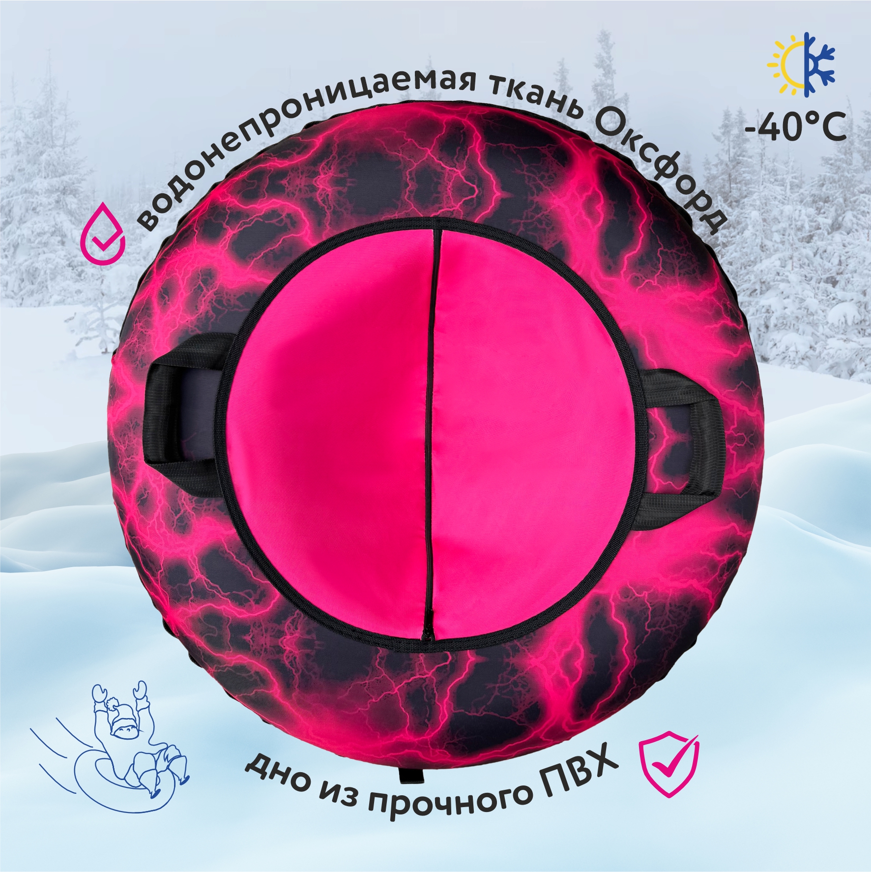 Тюбинг F78 100 см - фото 3
