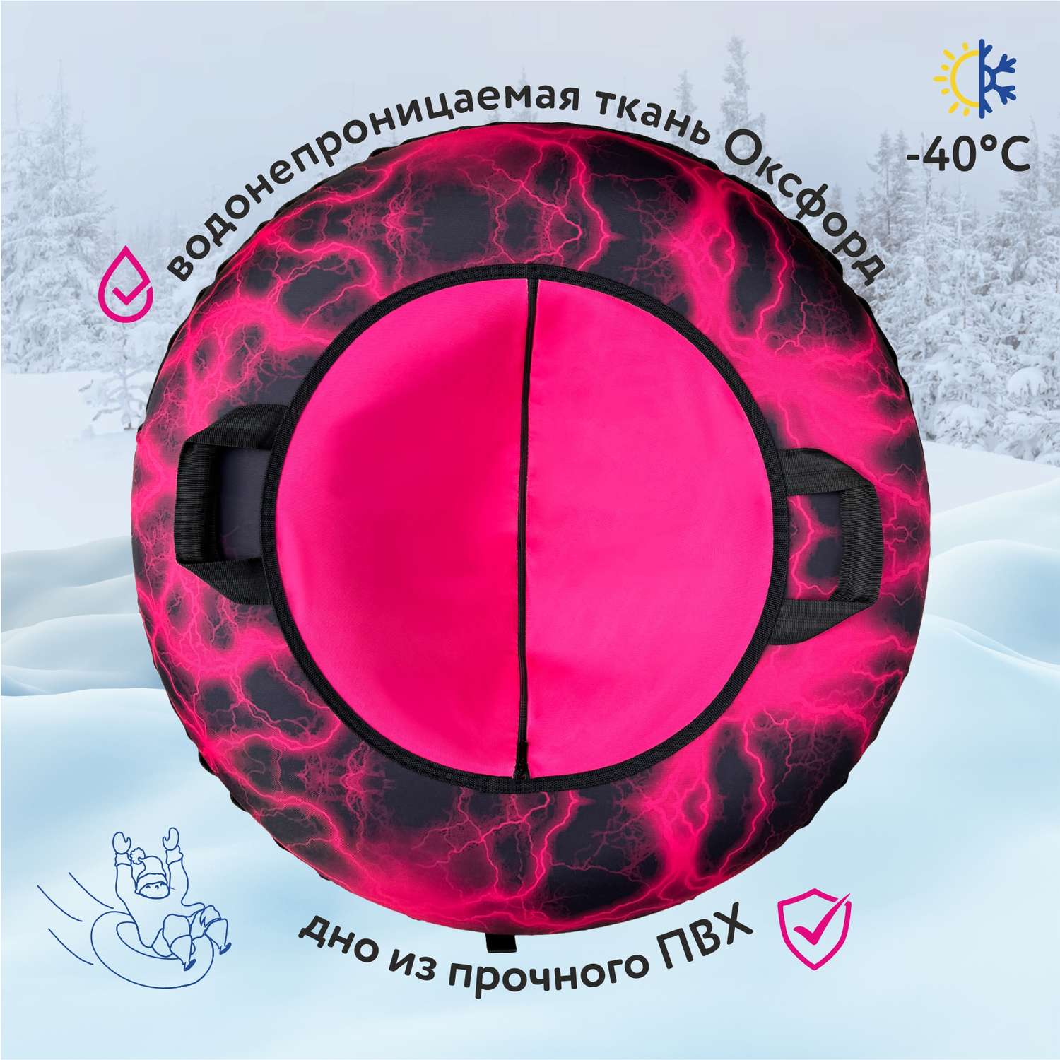 Тюбинг F78 100 см - фото 3