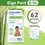 Трусики MARABU Organic bamboo XL 62 шт.