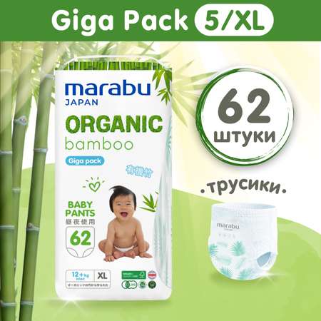Трусики MARABU Organic bamboo XL 62 шт.