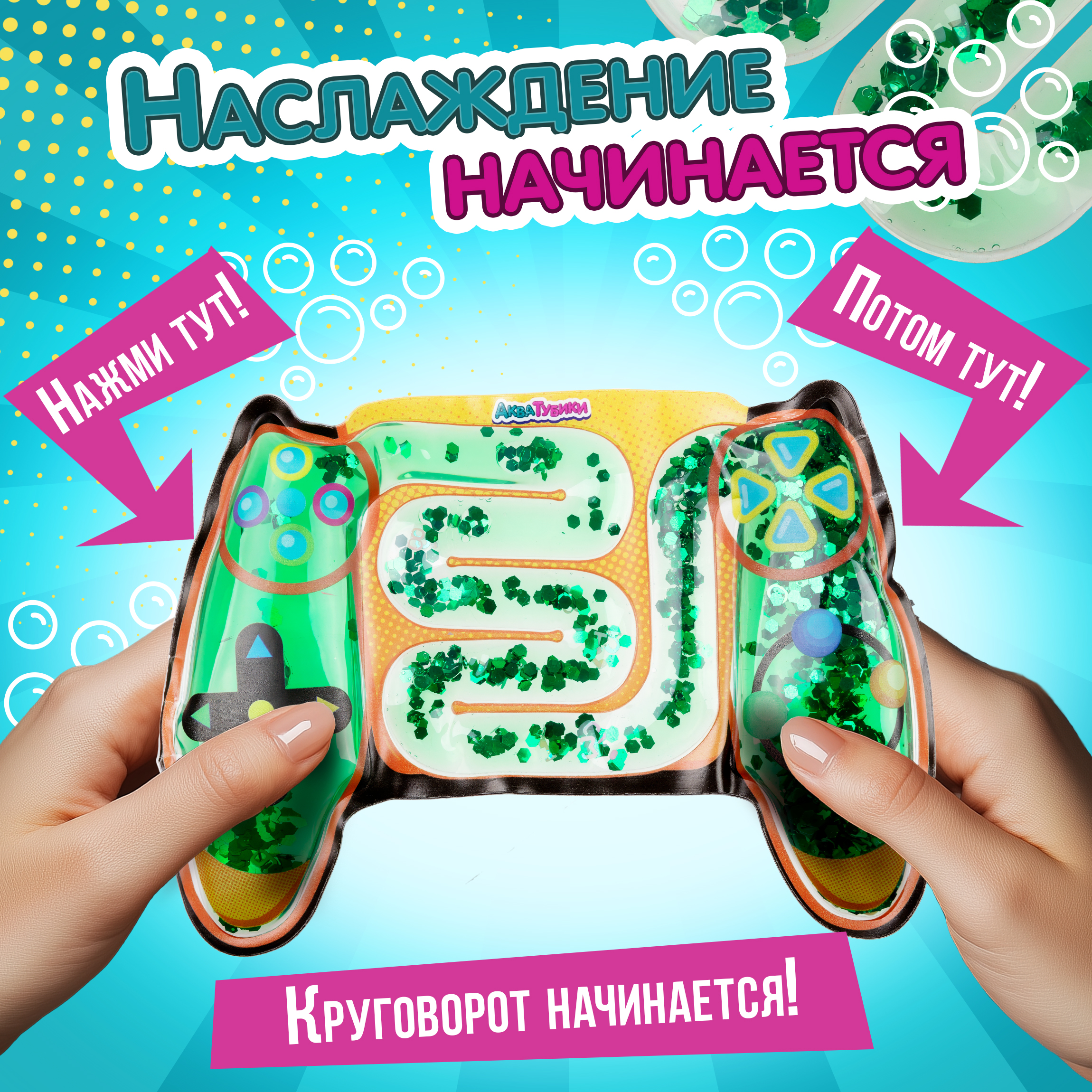 Переливайка 1TOY зелено-чёрный - фото 3