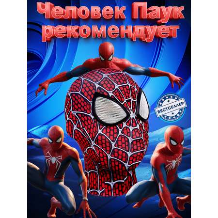 Маска тканевая Человек-паук Бестселлер Карнавальная в виде героя Марвел