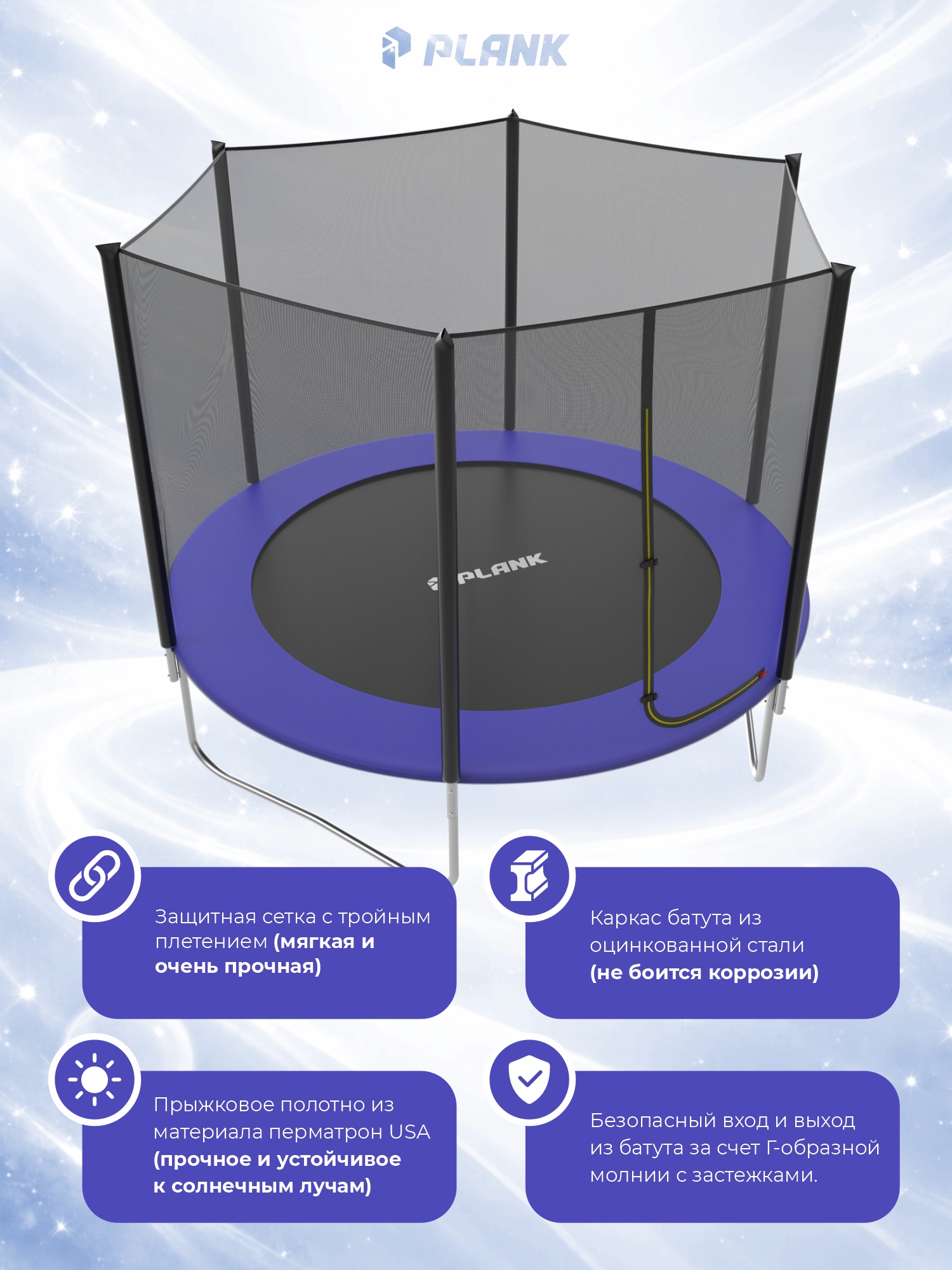 Батут уличный Plank Lite 8ft external 244 см с внешней сеткой - фото 4