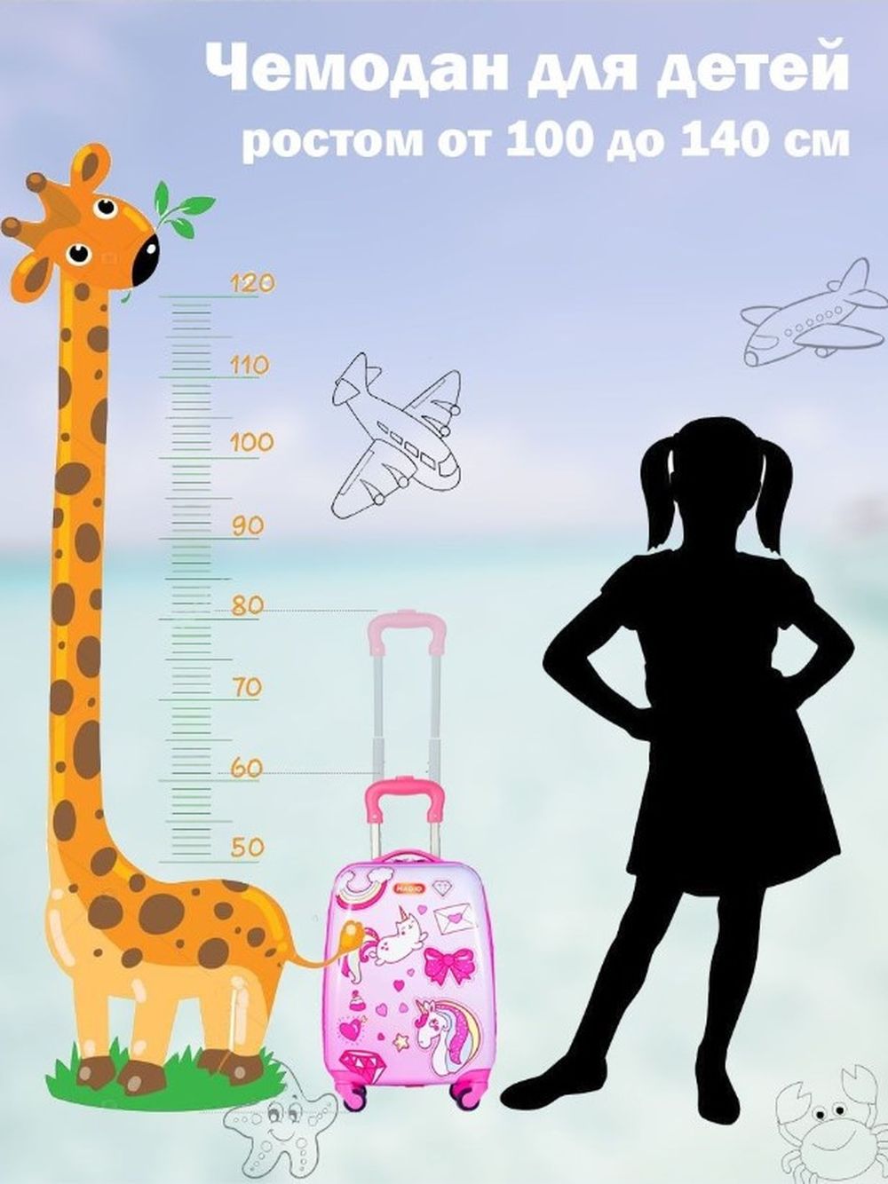 Чемодан LATS Счастливый единорог - фото 9