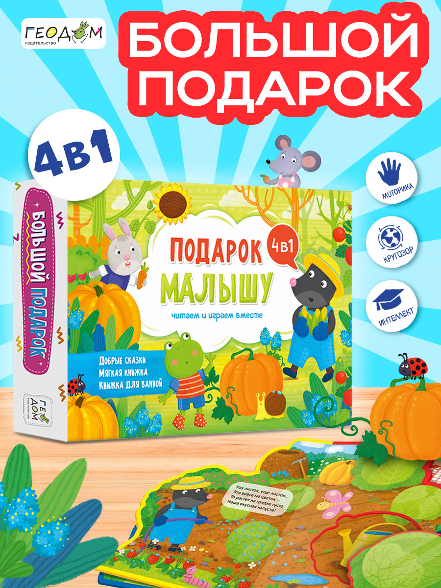 Настольная игра ГЕОДОМ - фото 1