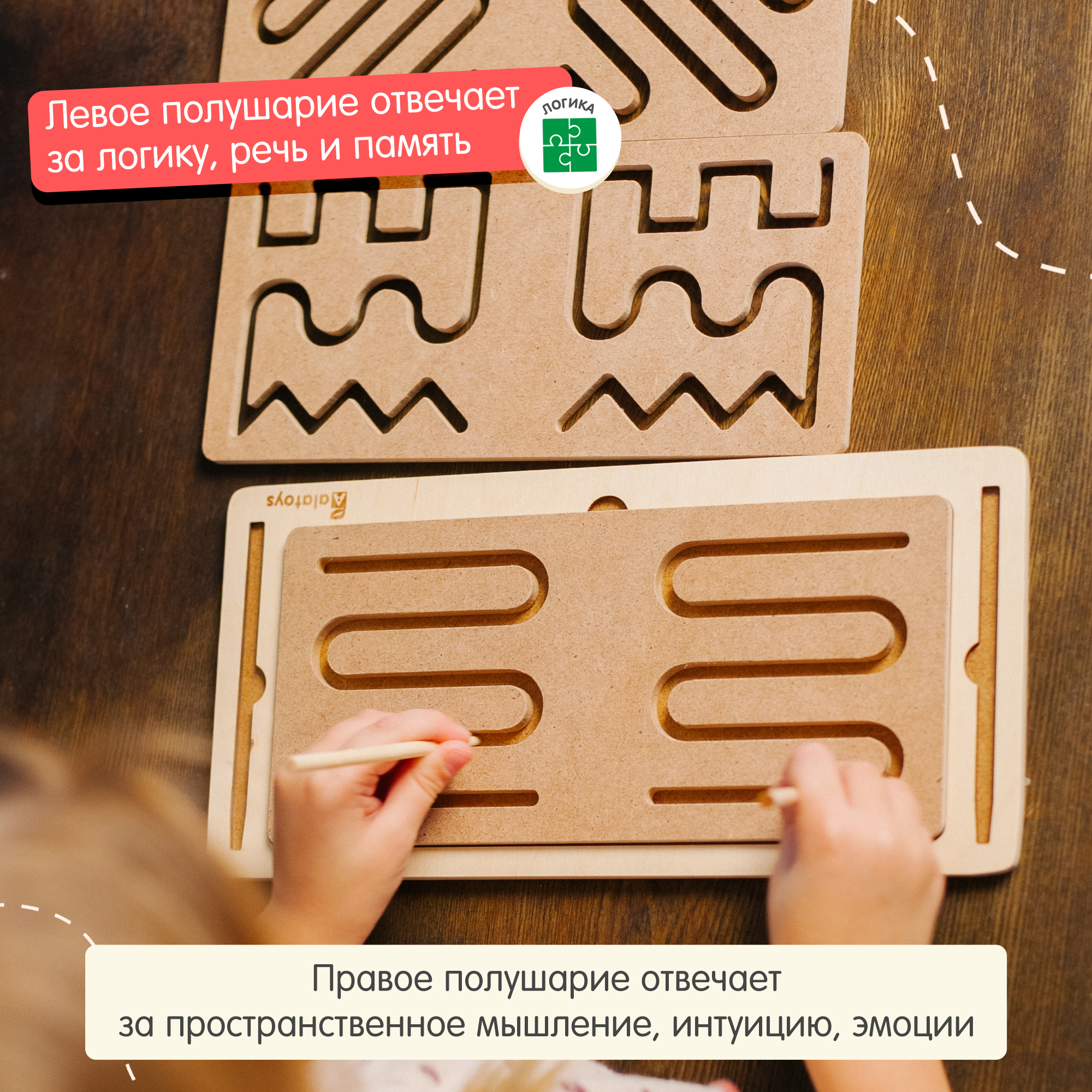 Настольная игра Alatoys Межполушарная доска - фото 3