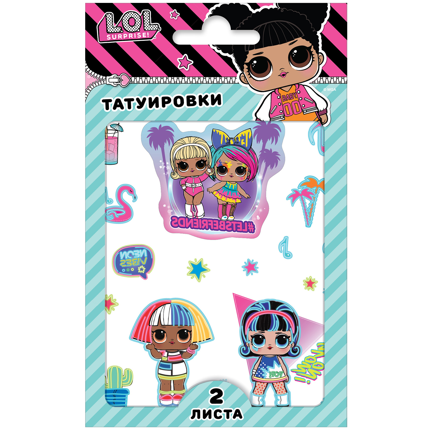 Наклейки ND PLAY L.O.L. Surprise - фото 1