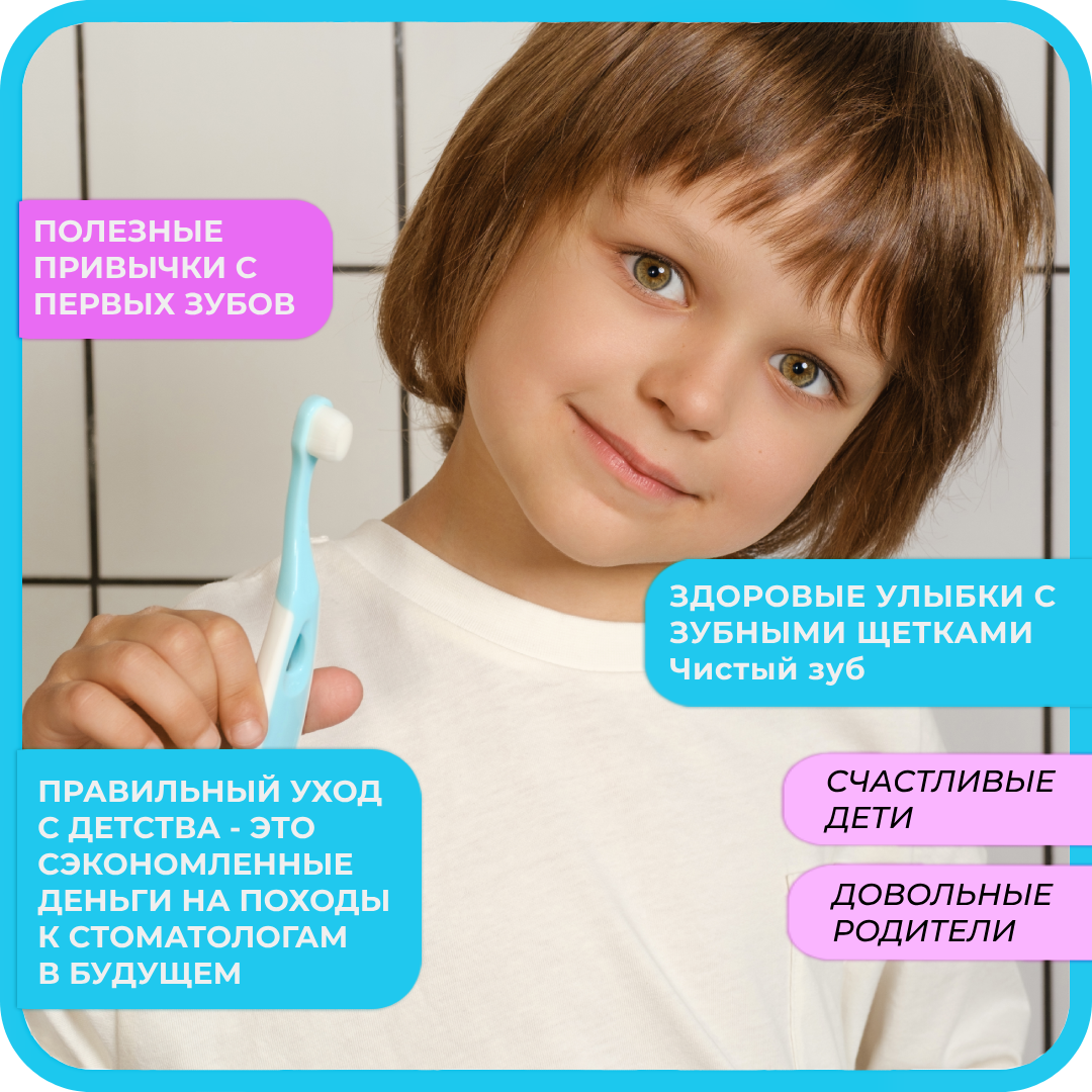 Зубная щетка классическая Чистый Зуб от 0 лет 2 шт. - фото 2