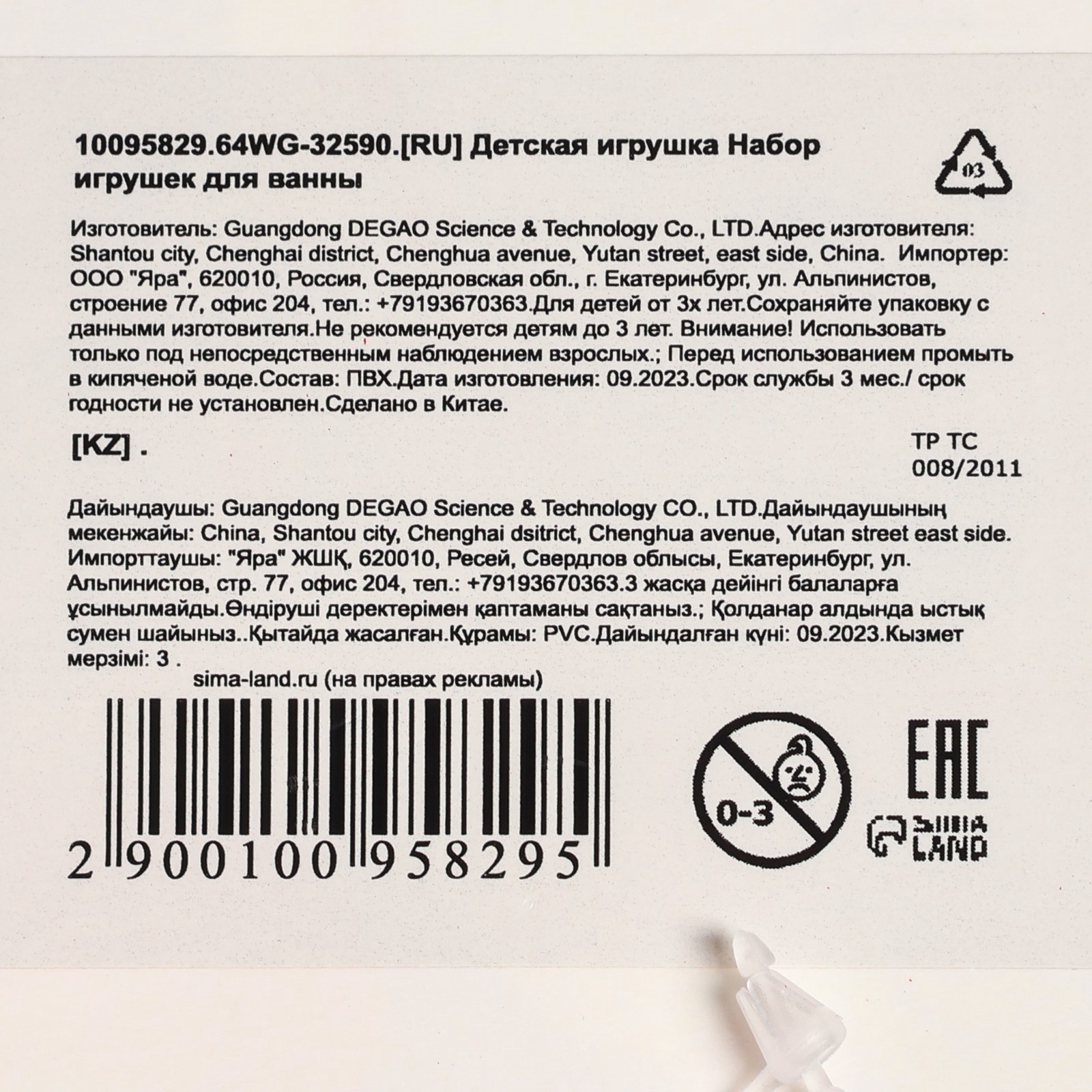 Игрушка Крошка Я - фото 3