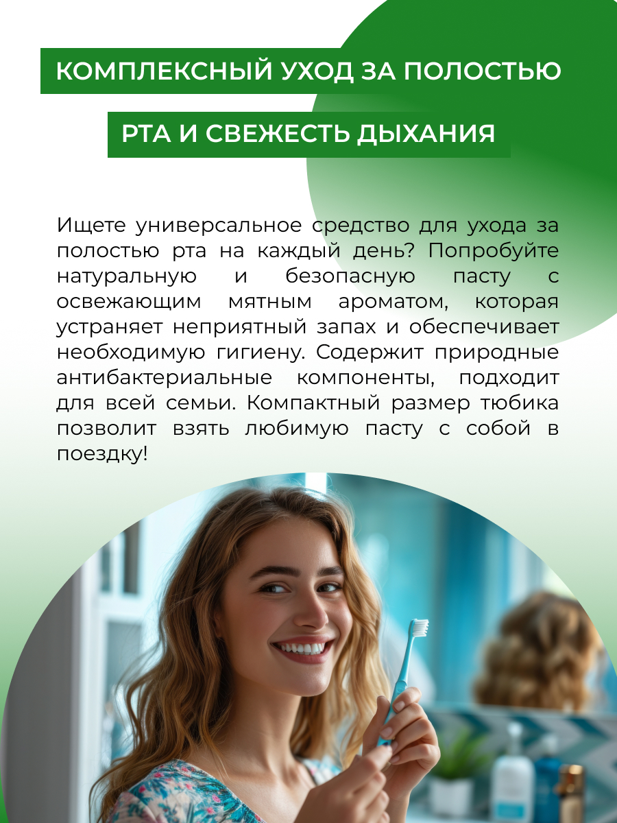 Зубная паста Siberina Мята 50 г - фото 3