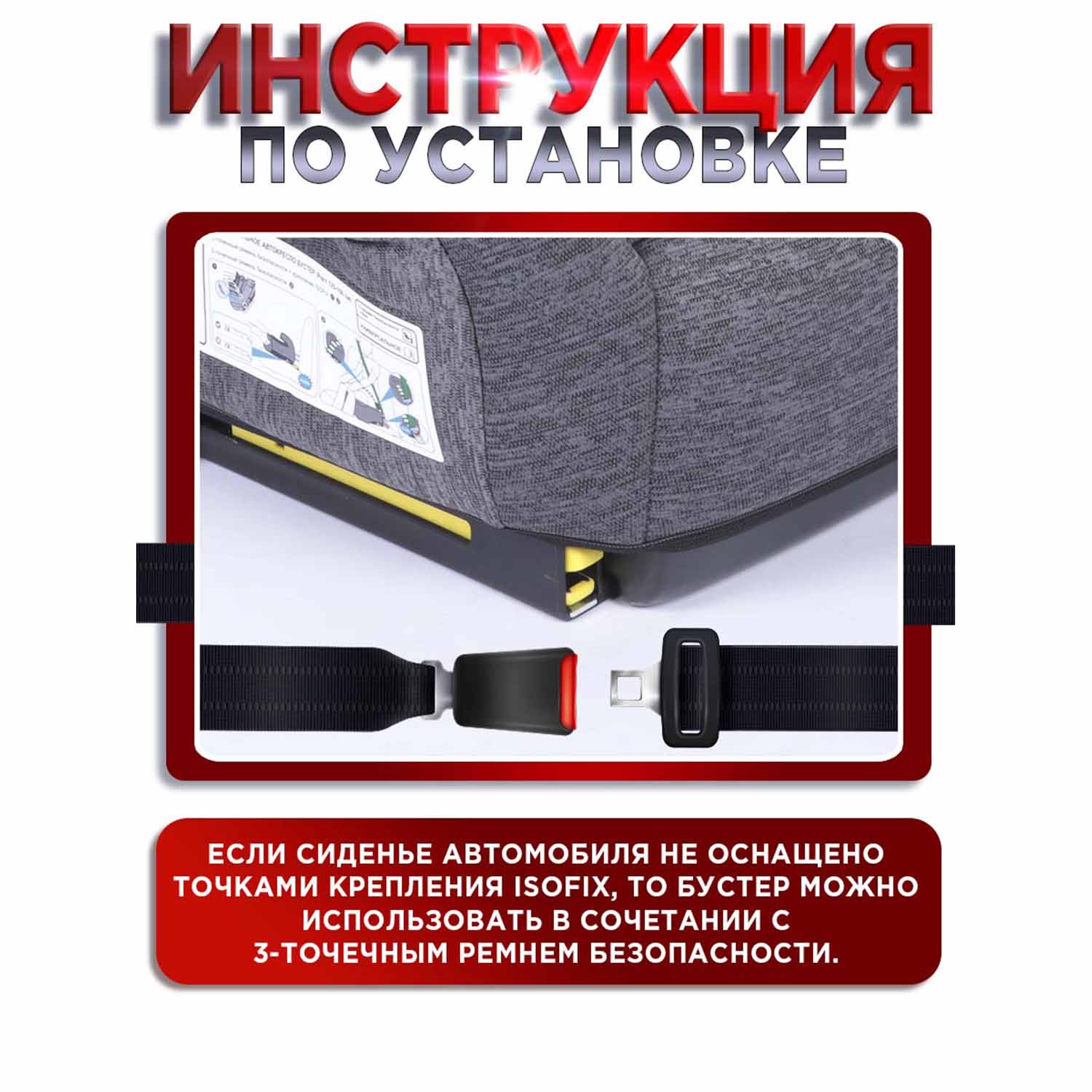 Автокресло BabyCare Ryker Isofix 3 (22-36 кг) серый - фото 13