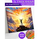 Алмазная мозаика Art on Canvas На вершине в ассортименте