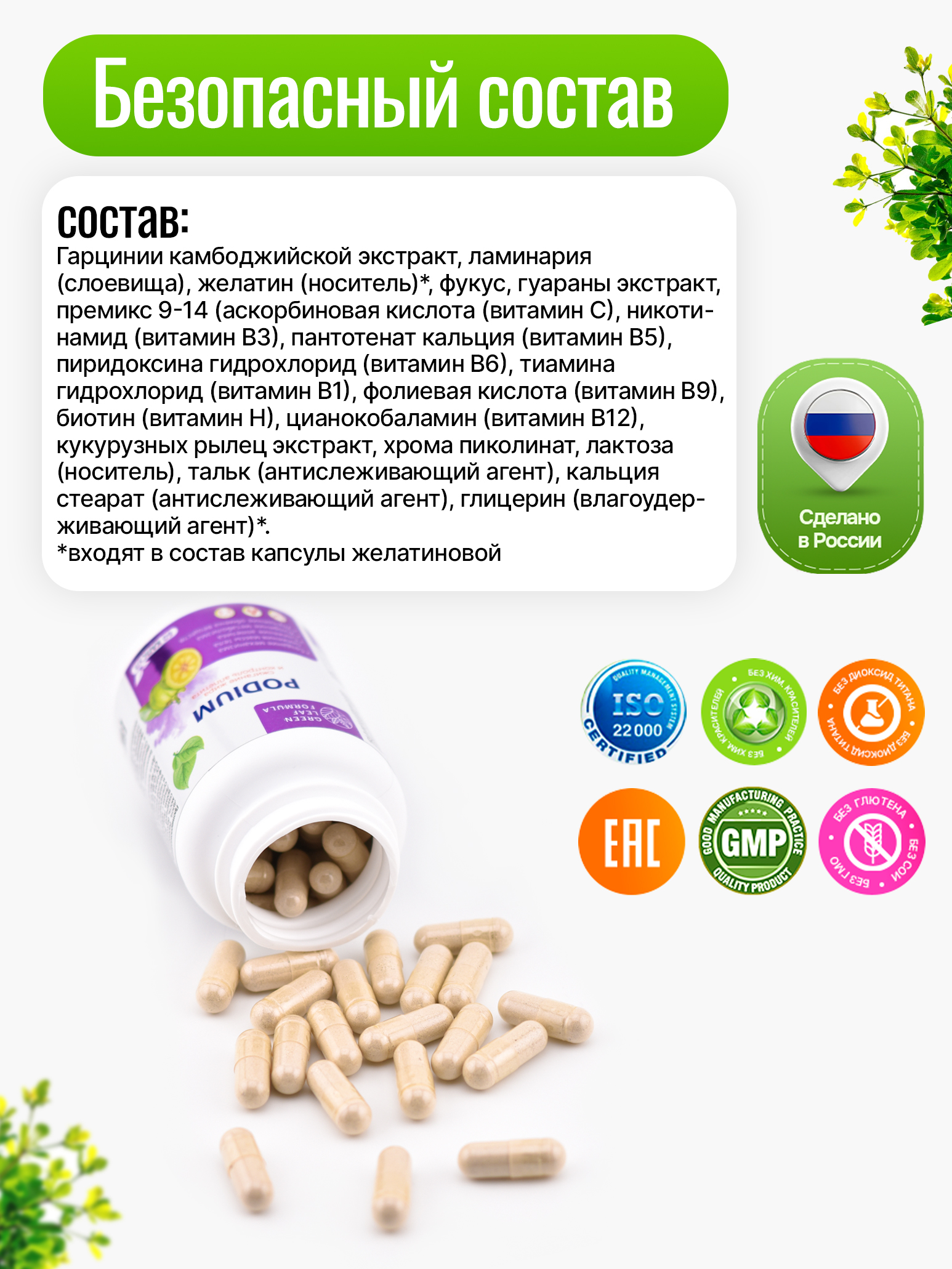 Таблетки для похудения Green Leaf Formula жиросжигатель для похудения для женщин и мужчин блокатор аппетита - фото 5