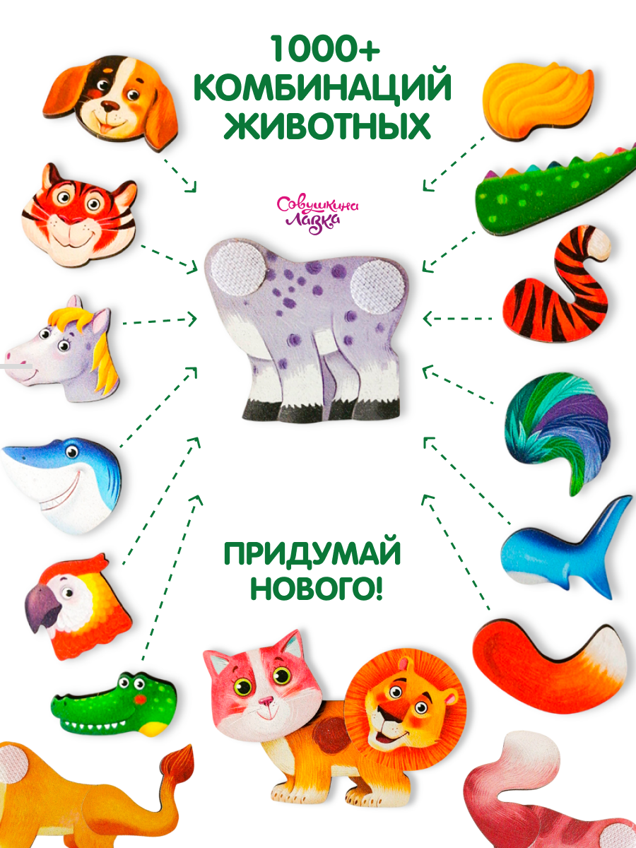 Пазл деревянный Совушкина лавка зверомикс - фото 6