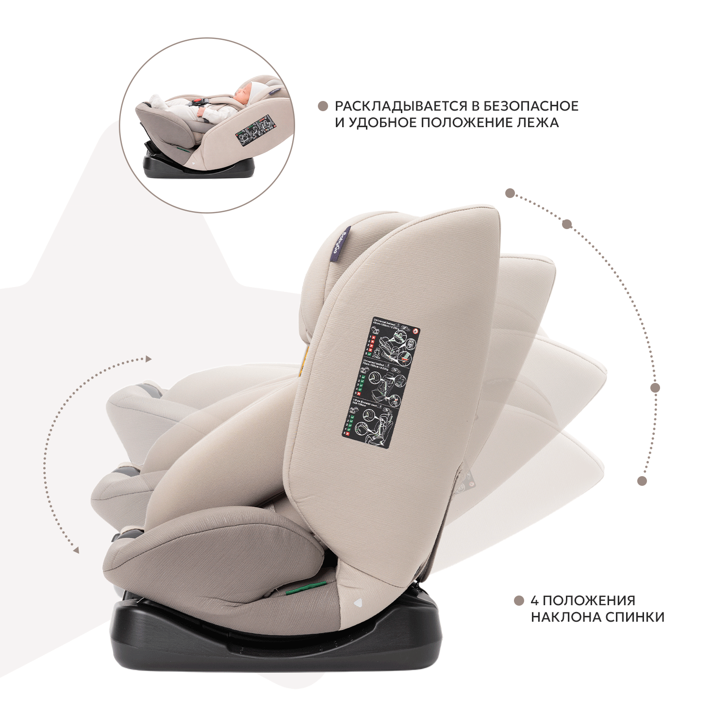 Автокресло BabyGo 4-Stage 0+/1/2/3 (0-36 кг) бежевый - фото 3