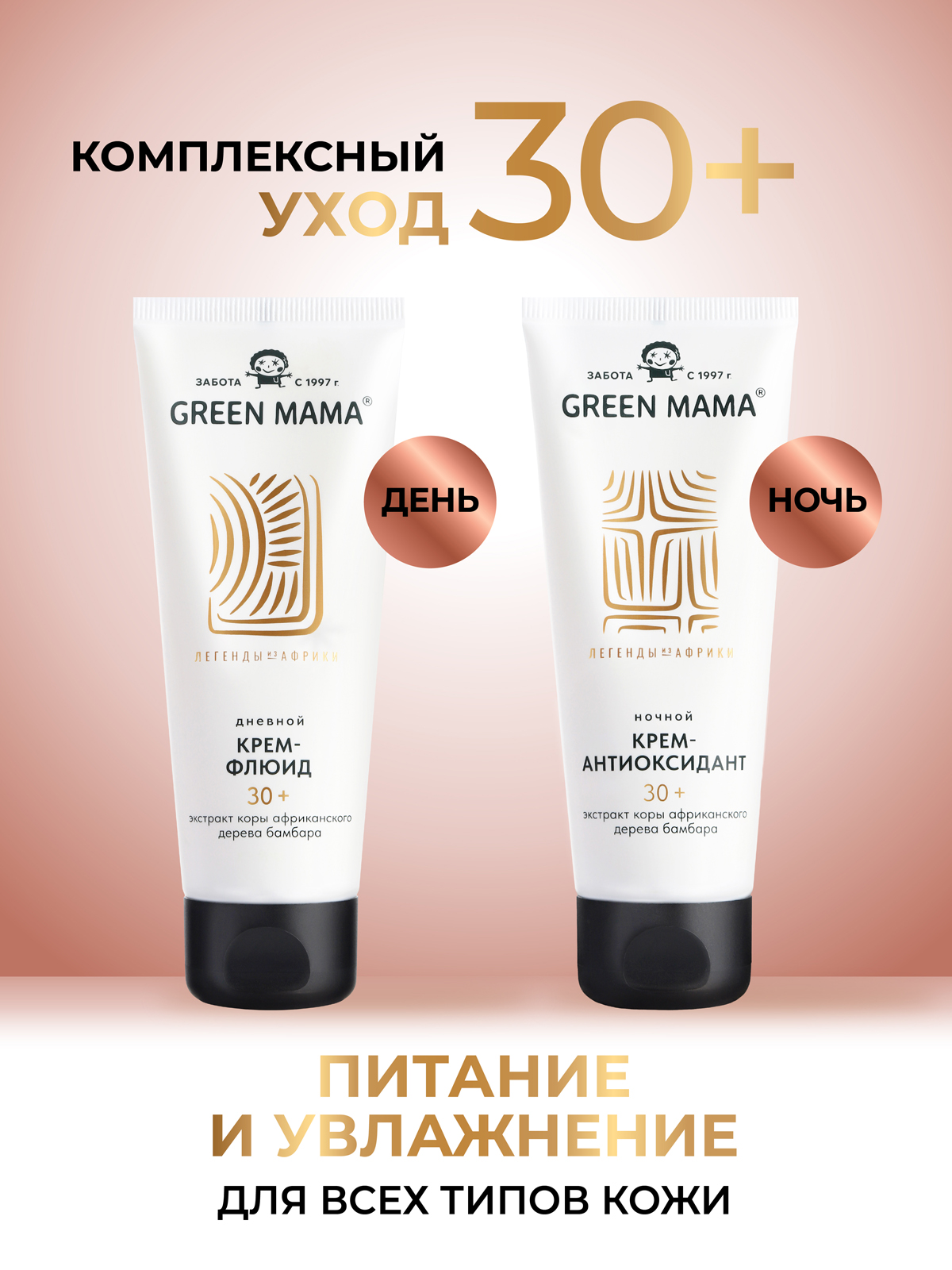 Крем Green Mama для лица 30+ ночной увлажнение 75 мл 1 шт. - фото 9