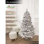 Ель заснеженная М-8 Империя Ёлок 150 см