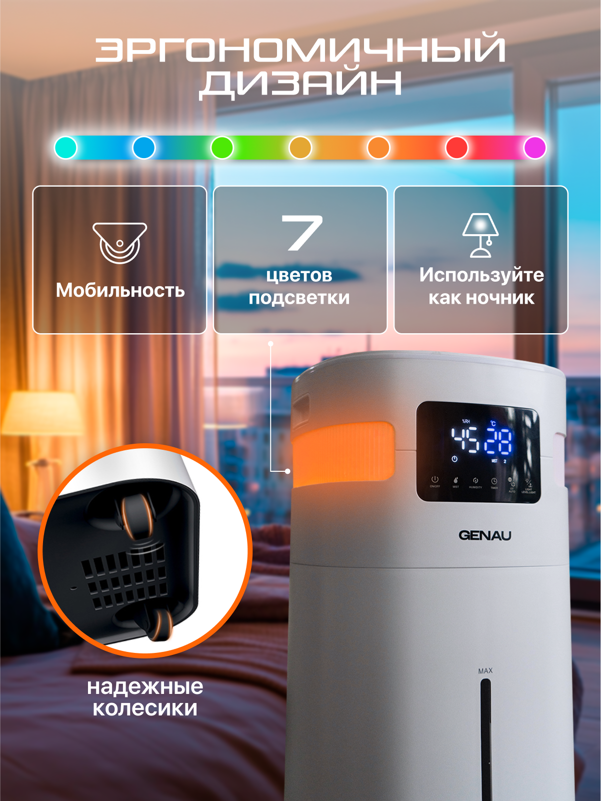 Для дома GENAU Увлажнитель воздуха - фото 11