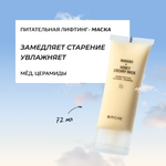 Маска RICHE Мед + Церамиды 72 мл