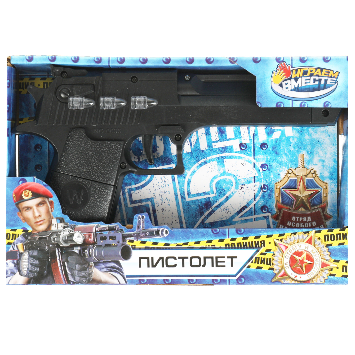 Пистолет Играем вместе - фото 2