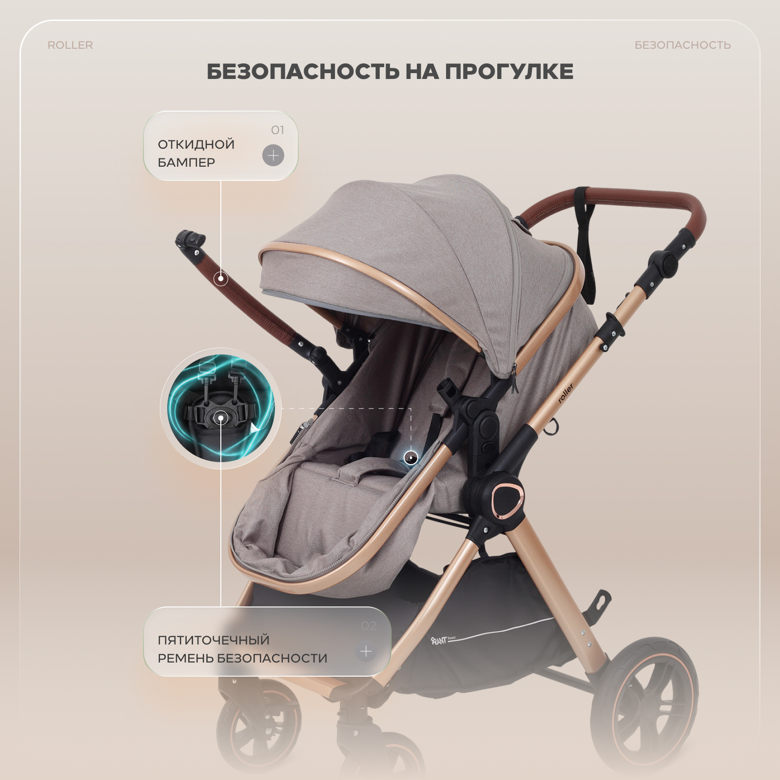 Коляска трансформер Rant Basic Roller Gold 2в1, beige бежевый - фото 15