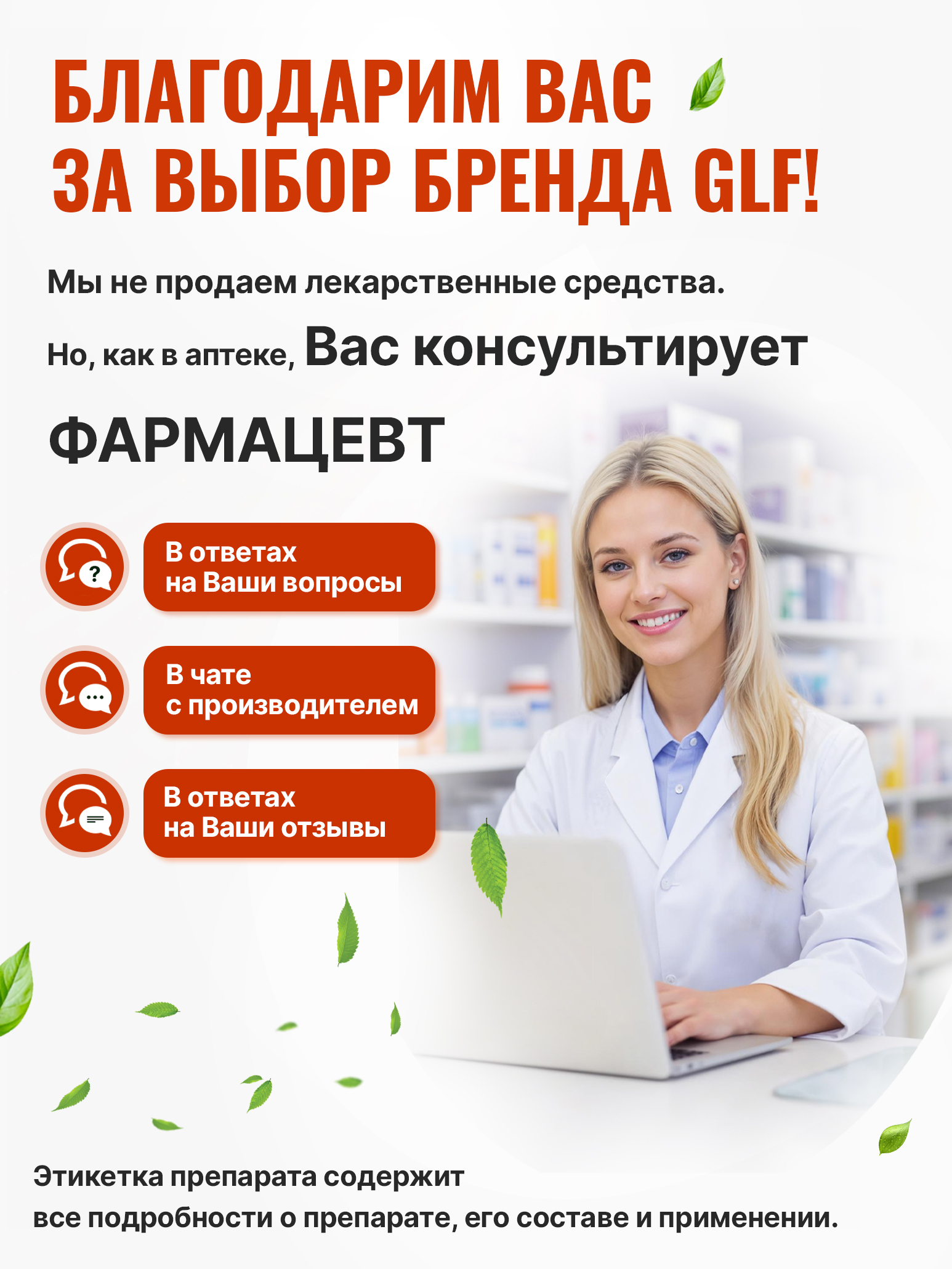 Железо хелат В12 В9 Green Leaf Formula витамины для женщин и мужчин - фото 16