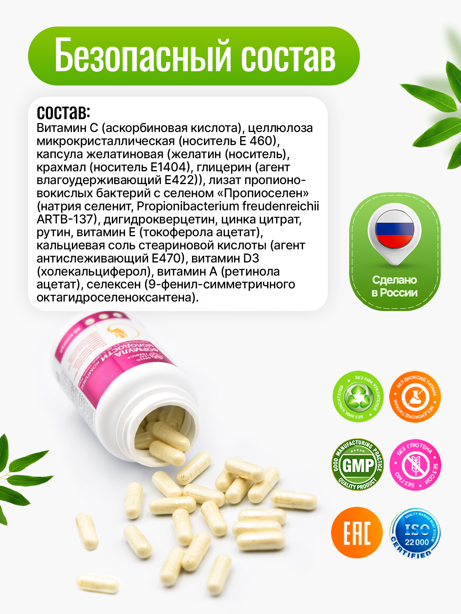 Витамины для кожи лица Green Leaf Formula лифтинг омоложение от купероза против старения для женщин - фото 6