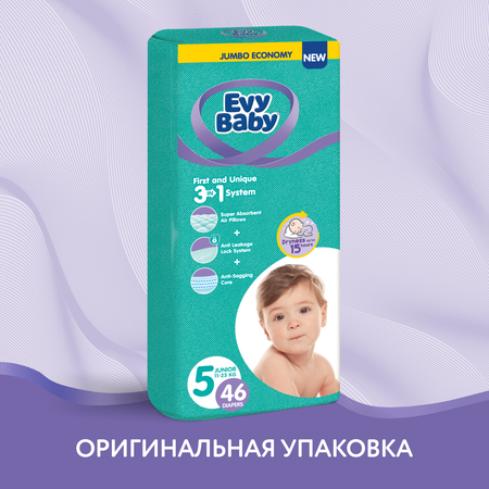 Подгузники Evy Baby XL (12-25 кг) 46 шт.