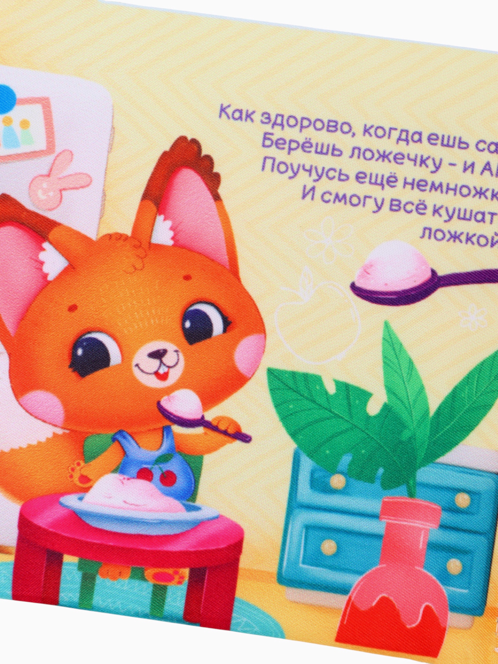 Книжка шуршалка Крошка Я со стишками Я сам 12 см - фото 10