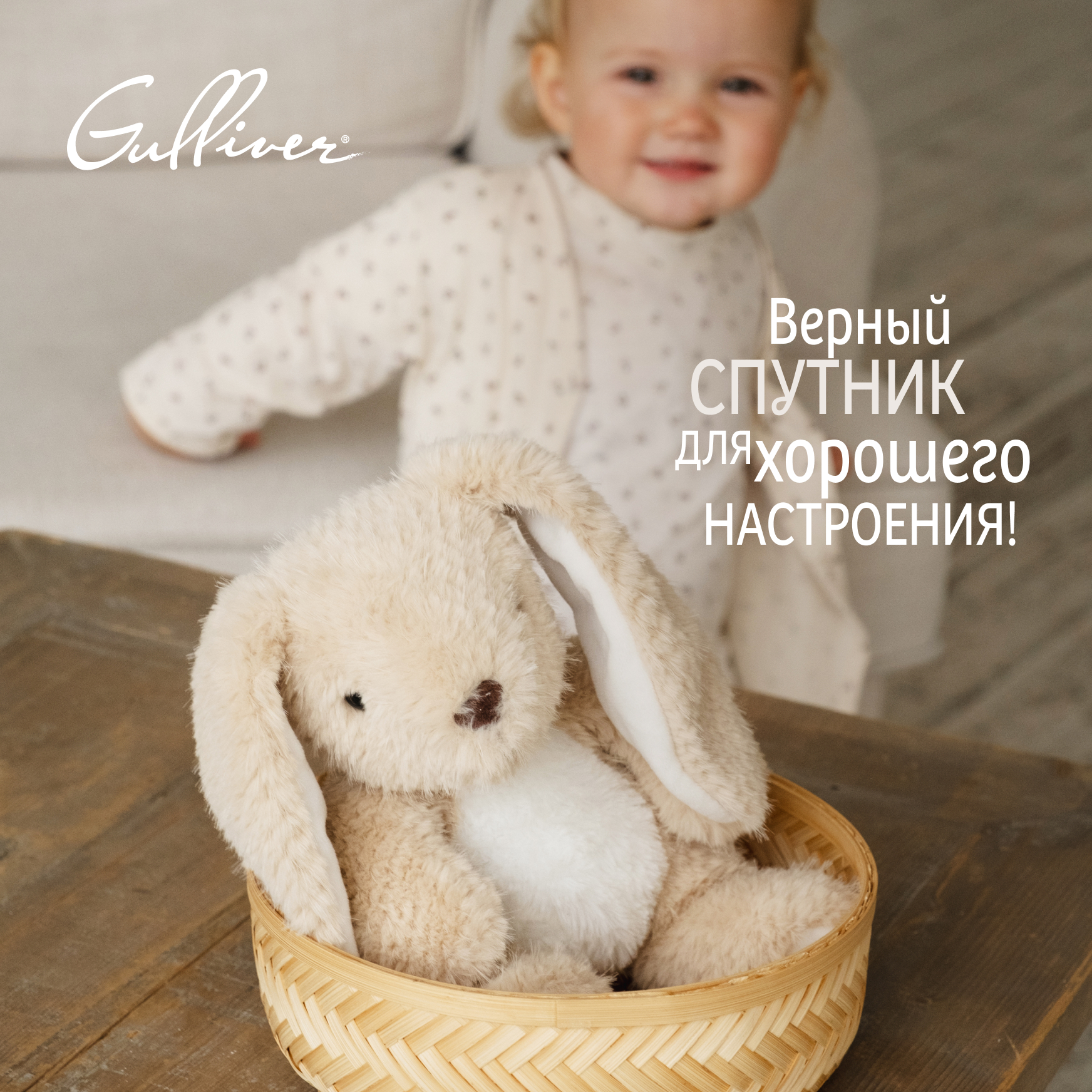 Мягкая игрушка Gulliver - фото 2