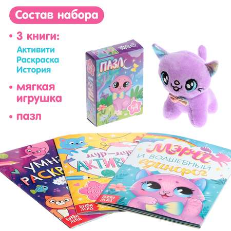 Игрушка Буква-ленд книжка