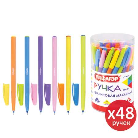 Ручка шариковая Пифагор 48 шт.