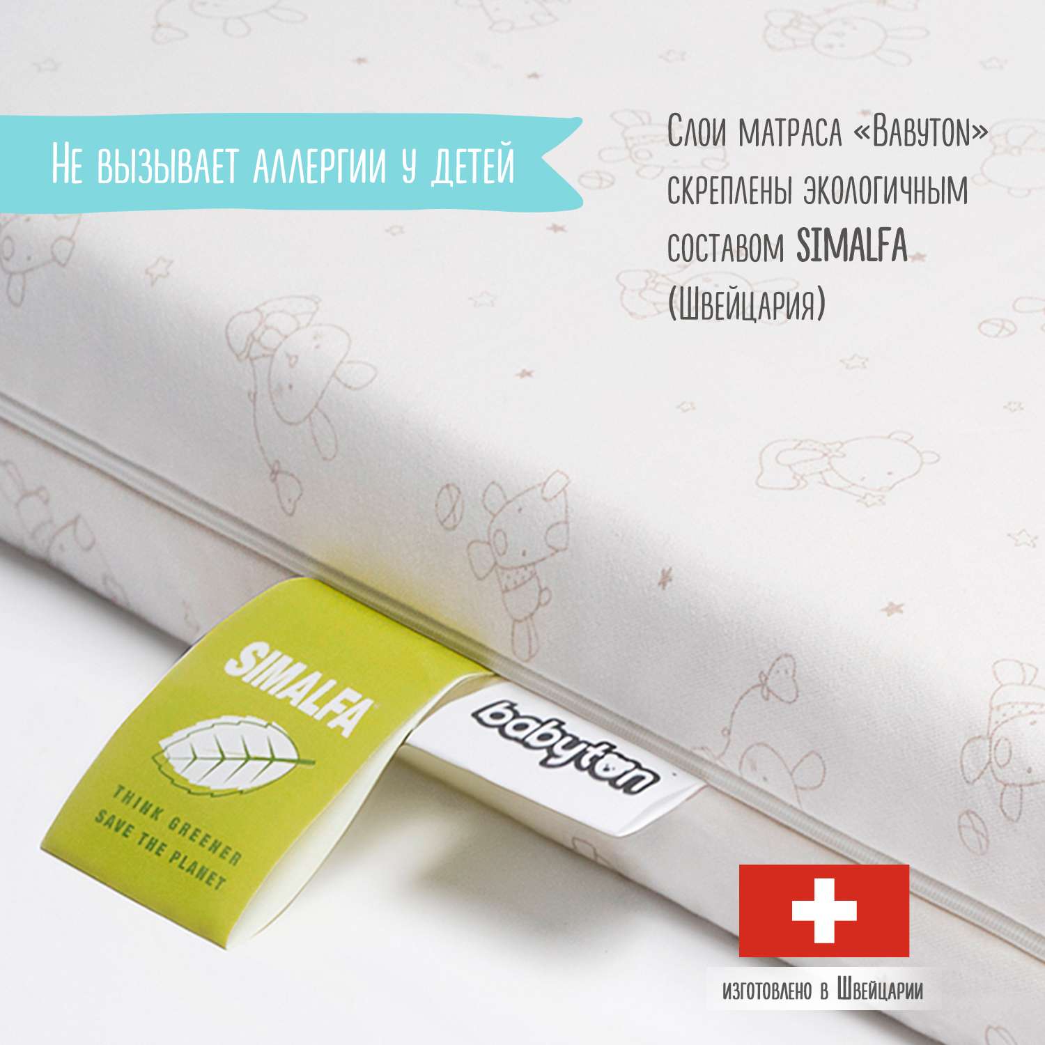 Матрас гнездышко Babyton Юниор Simple 120х60 - фото 7