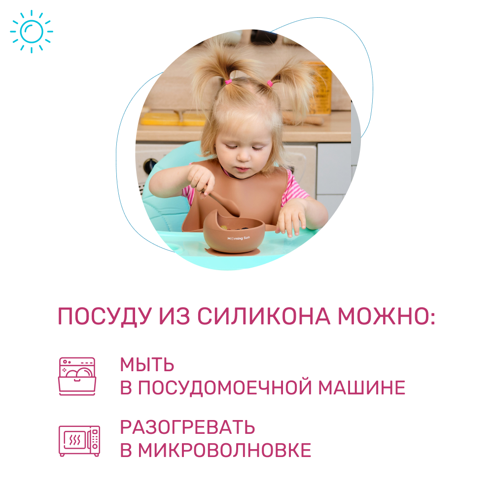Набор посуды Morning Sun - фото 14