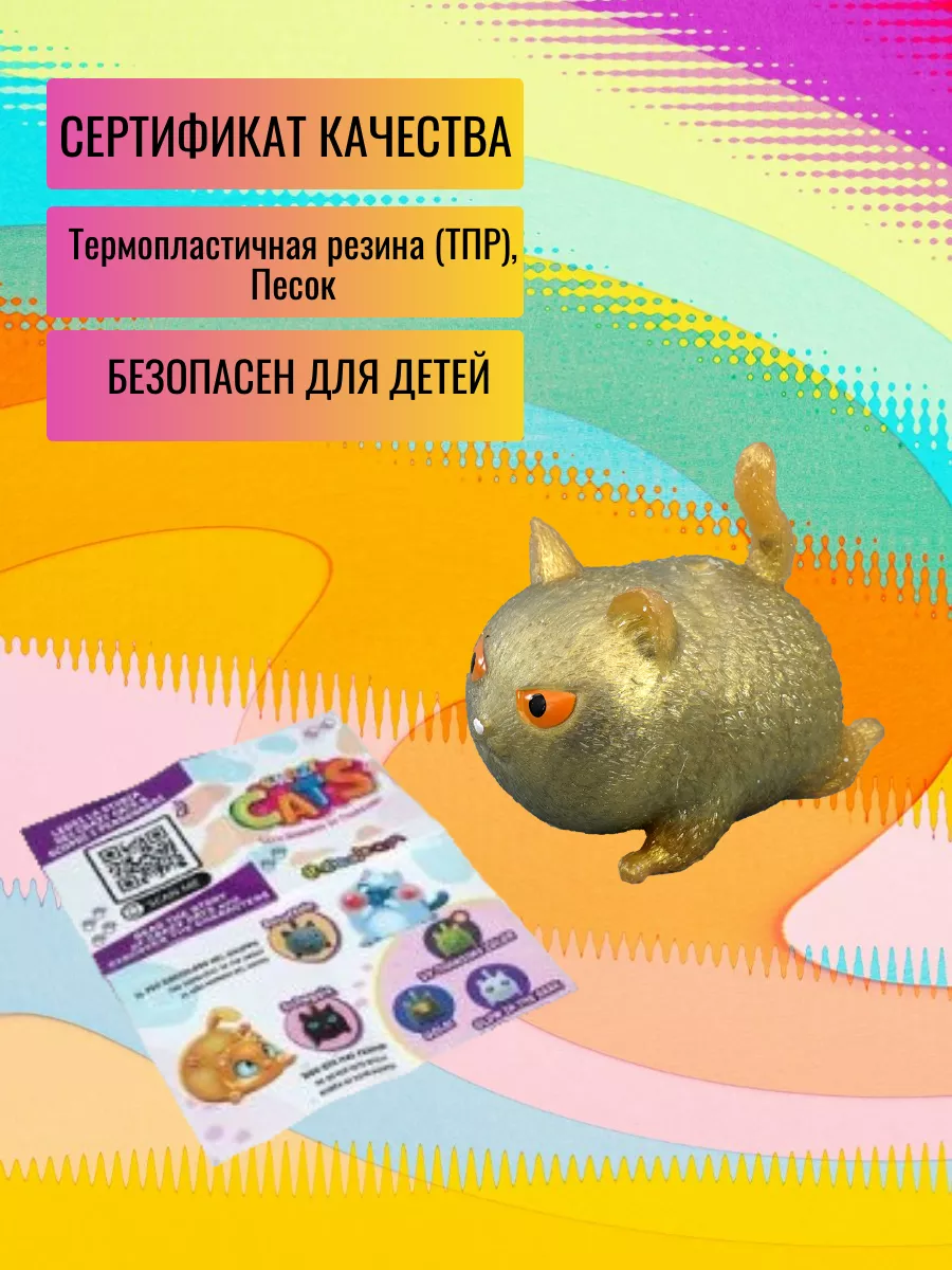 Игрушка-антистресс Sbabam тянучка, мялка - фото 2