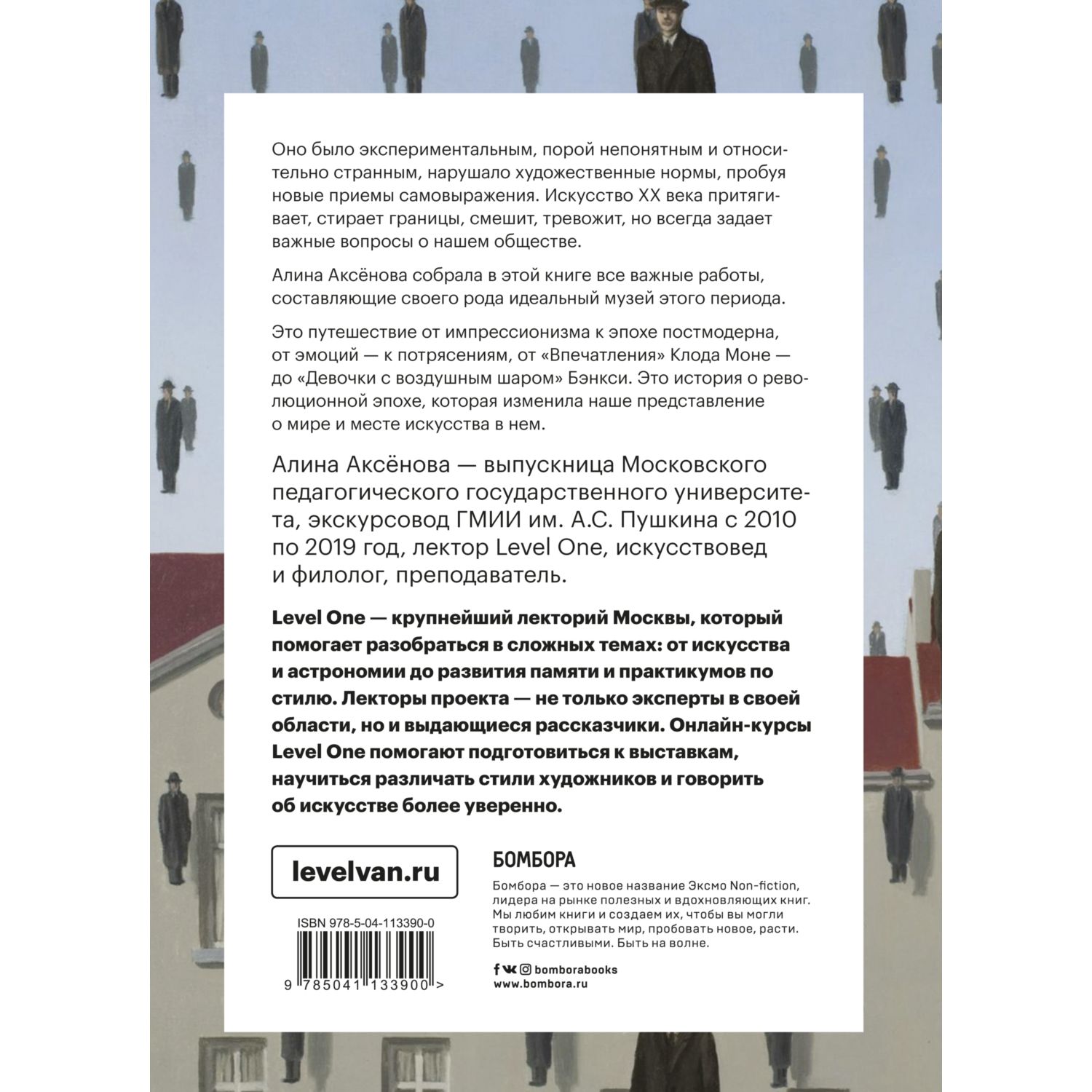 Книга БОМБОРА Искусство XX века Ключи к пониманию События художники эксперименты - фото 3