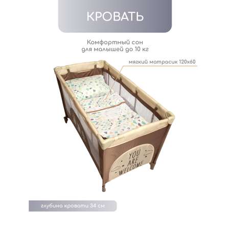 Манеж-кровать Amarobaby Multiform Smile Friends Бежевый