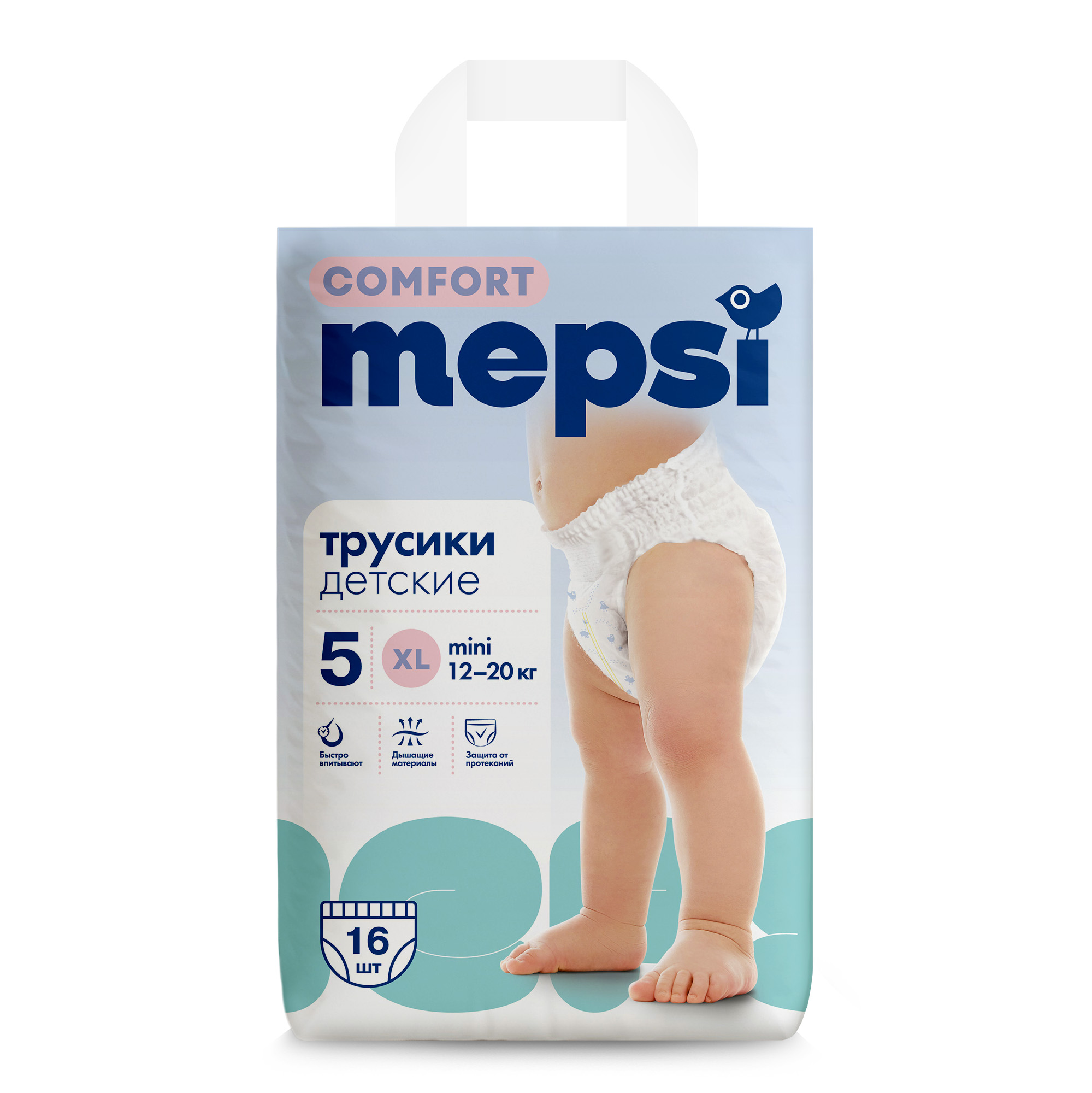 Трусики Mepsi Comfort 5 (12-20кг) 16 шт. - фото 15