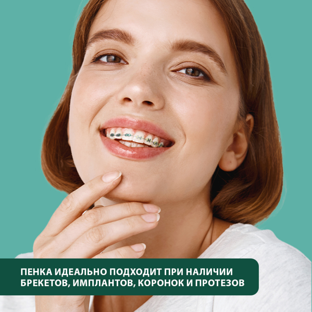 Пенка для полости рта 5в1 STOMATOL увлажняющая Sweet Mint 50 мл - фото 7
