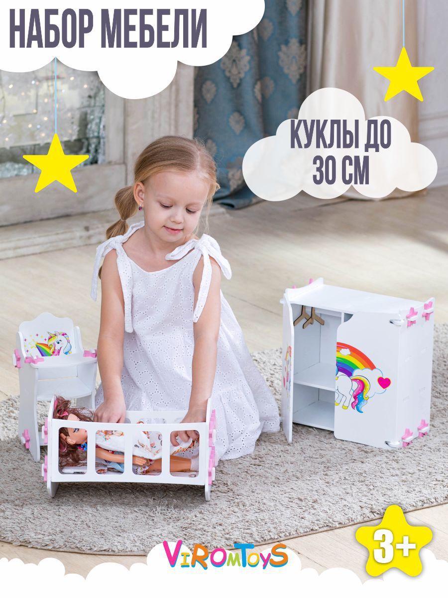 Аксессуар для кукол ViromToys шкаф Сш1111 - фото 3