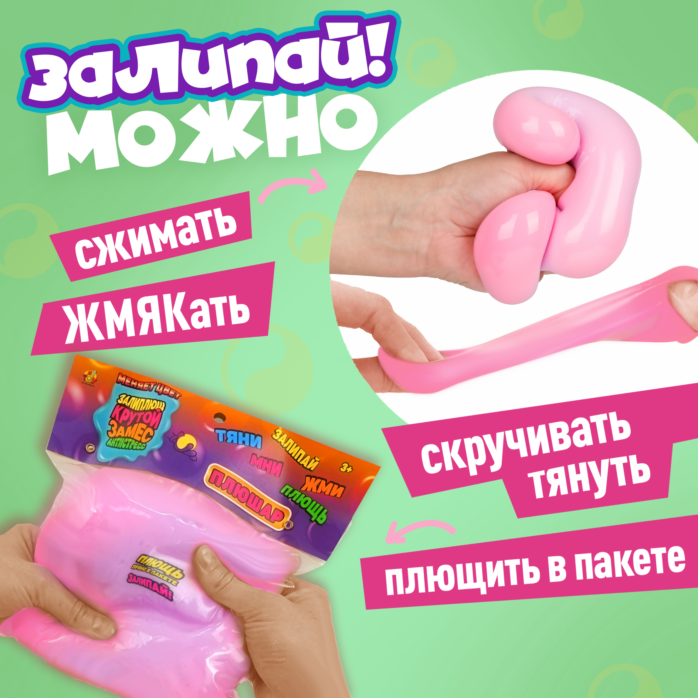 Игрушка-антистресс Крутой Замес сквиш - фото 2